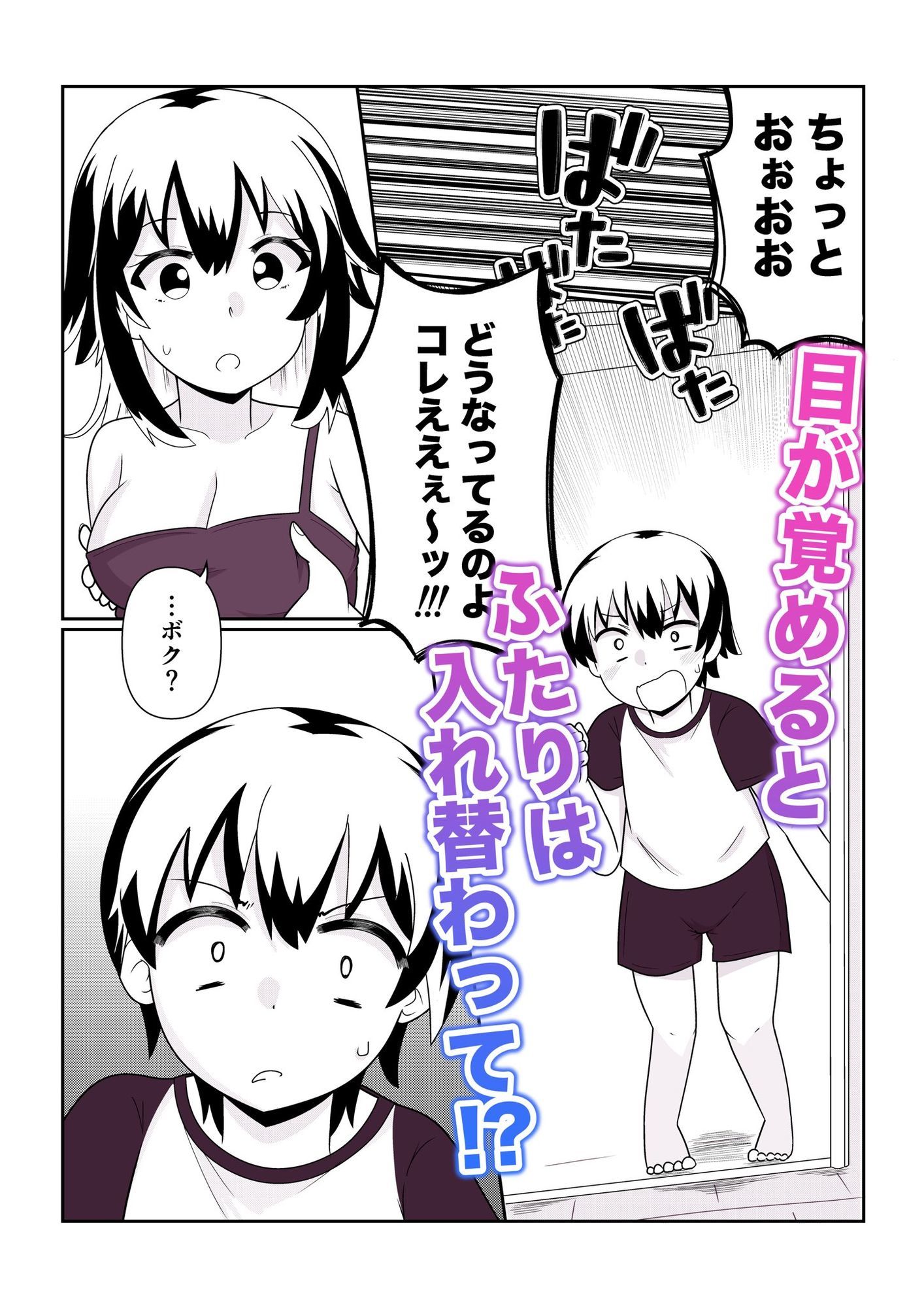 TS1秒前合同 サンプル3ページ目
