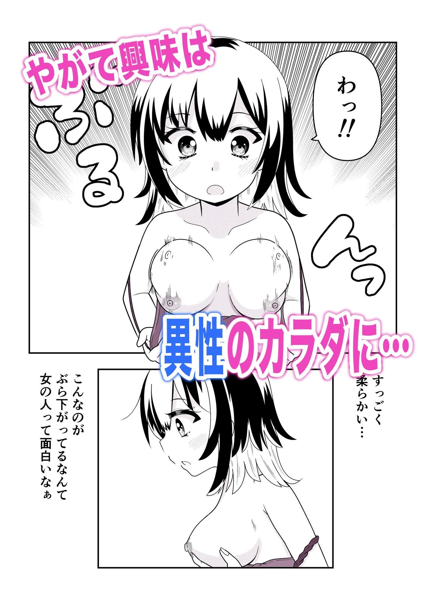 TS1秒前合同 サンプル4ページ目