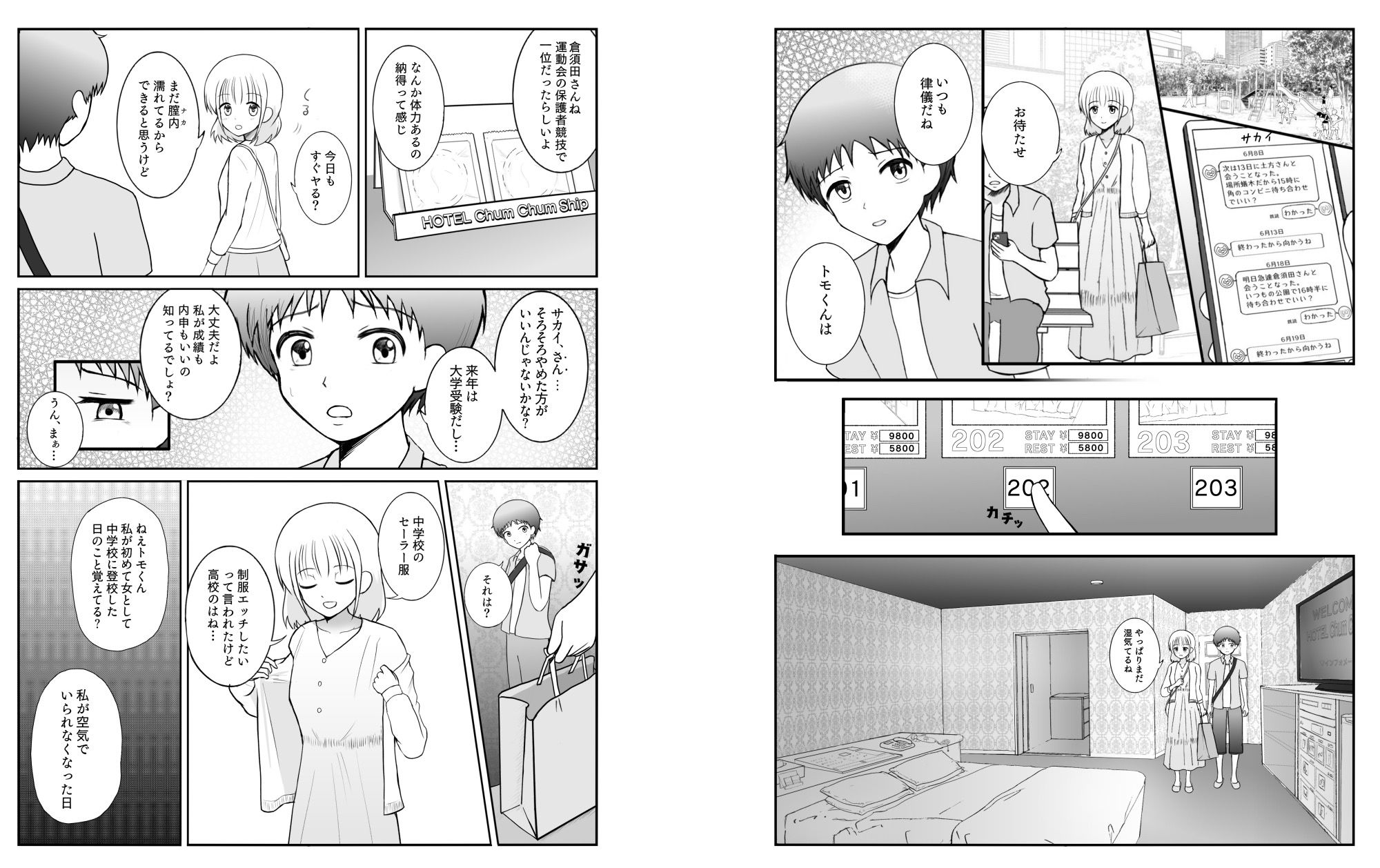 TS1秒前合同 サンプル7ページ目