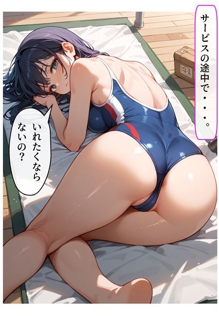 チア風俗14 サンプル1ページ目