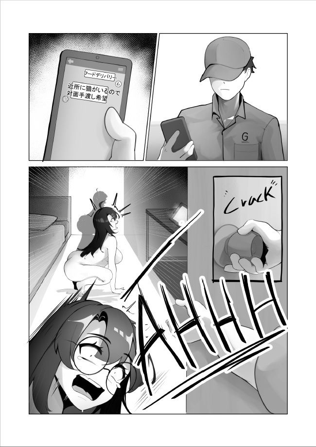 処女エロ漫画家のリアル勉強会 サンプル6ページ目