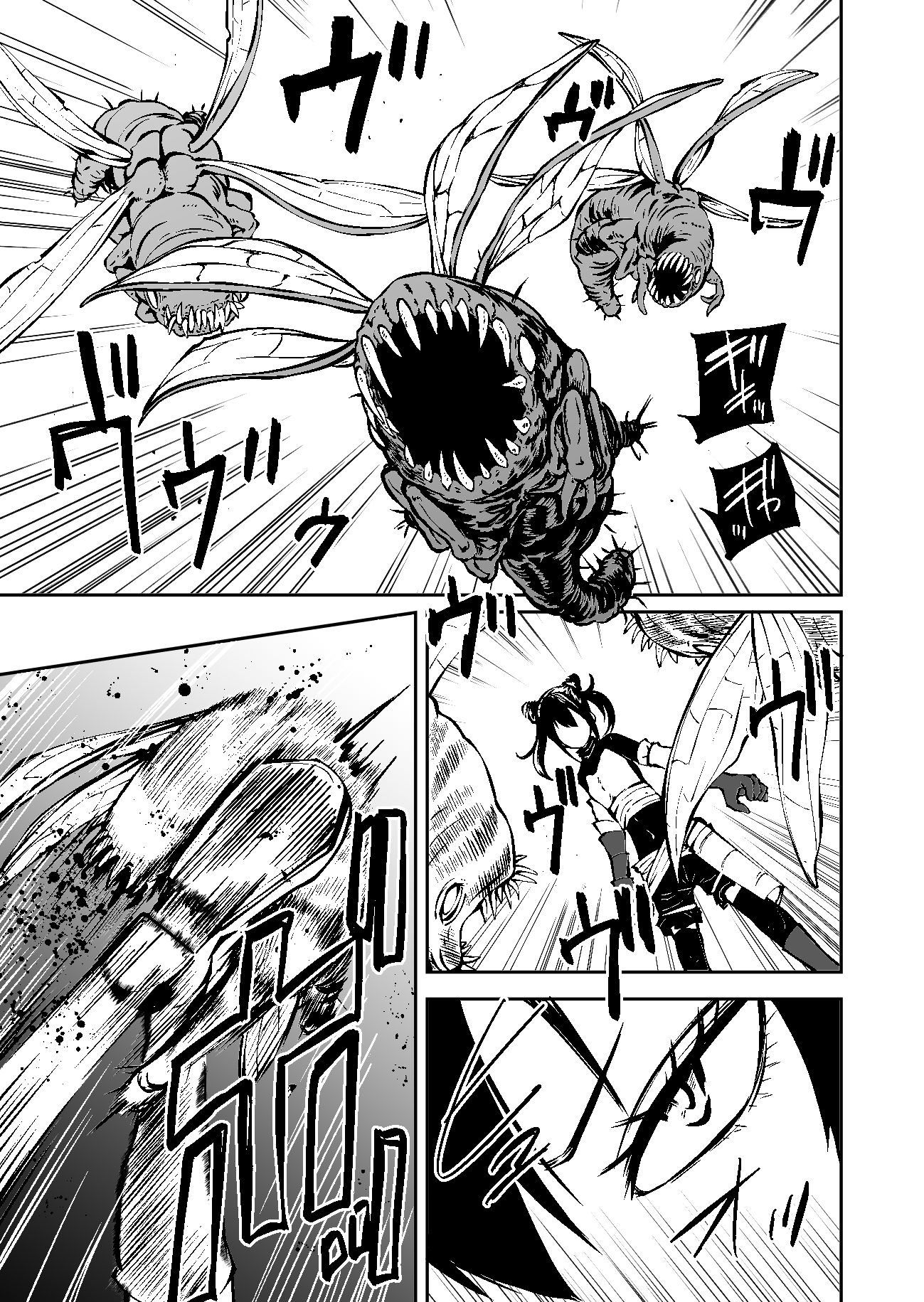 認識遮断で無様負け サンプル1ページ目