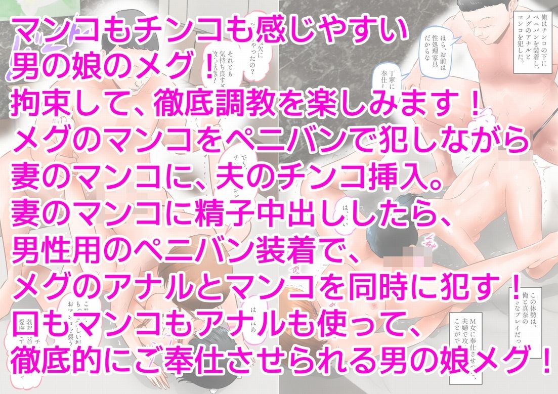 変態夫婦、両性具有の可愛い男の娘と調教3P  下巻 サンプル9ページ目