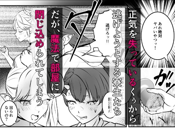 極太ち×ぽがコンプレックスのサキュバス サンプル4ページ目