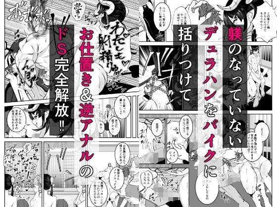 極太ち×ぽがコンプレックスのサキュバス サンプル8ページ目