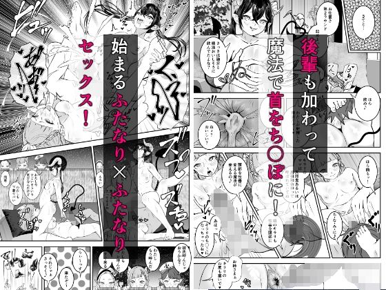 極太ち×ぽがコンプレックスのサキュバス サンプル9ページ目