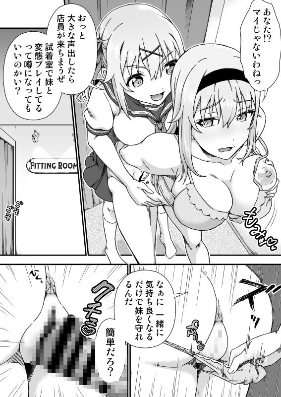 チェンジ・スキン サンプル5ページ目