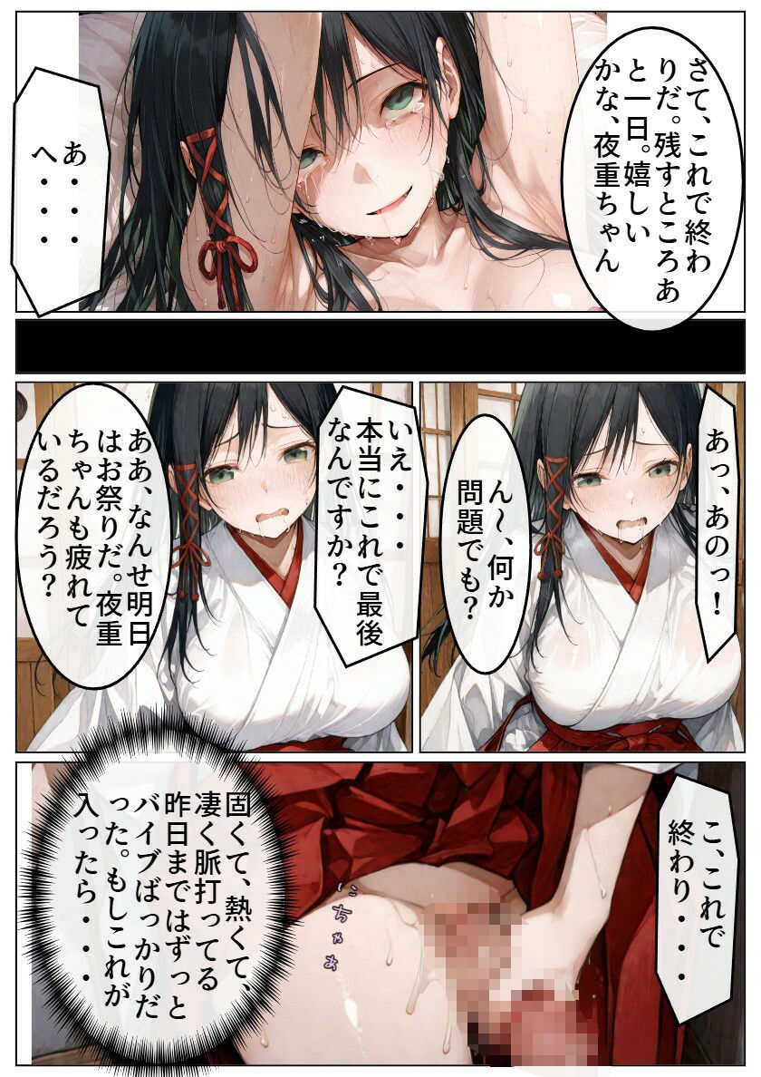 うぶな彼にはできない事 サンプル6ページ目