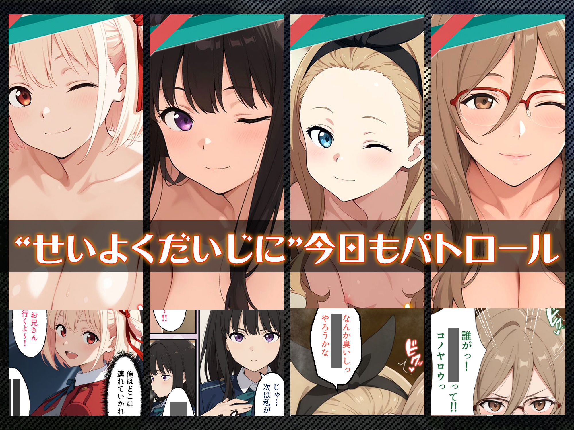 パコリス・インモラル 〜人生詰んだ俺を拾ったのは、性処理も任務の最強エージェント〜 サンプル6ページ目