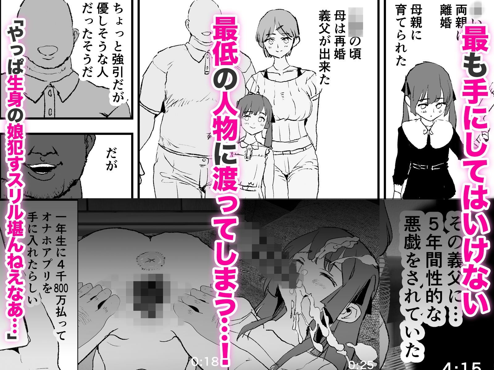 オナホ合宿ドスケベインタビュー・ふけいさんかん！ サンプル2ページ目