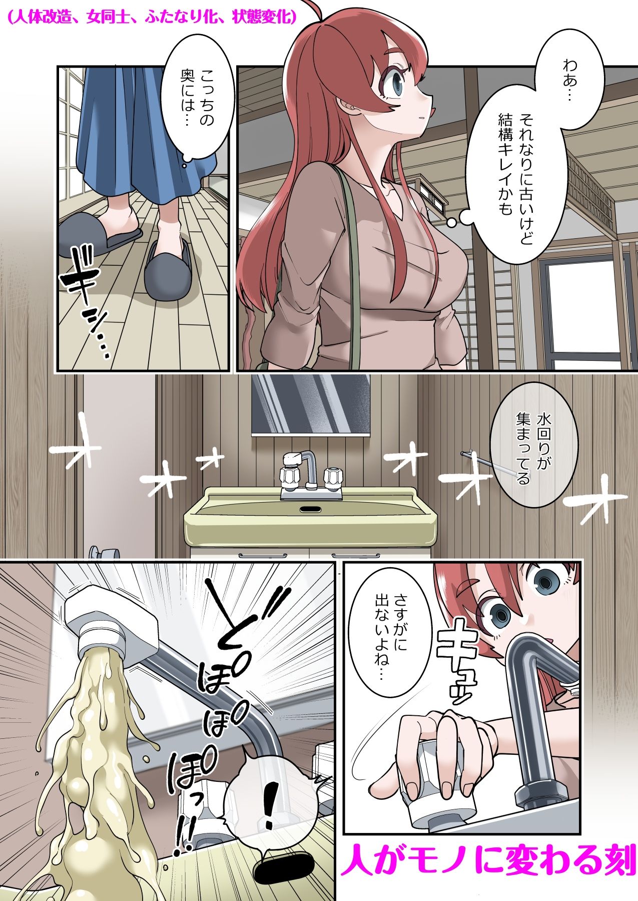 状態変華Vol.4 サンプル1ページ目