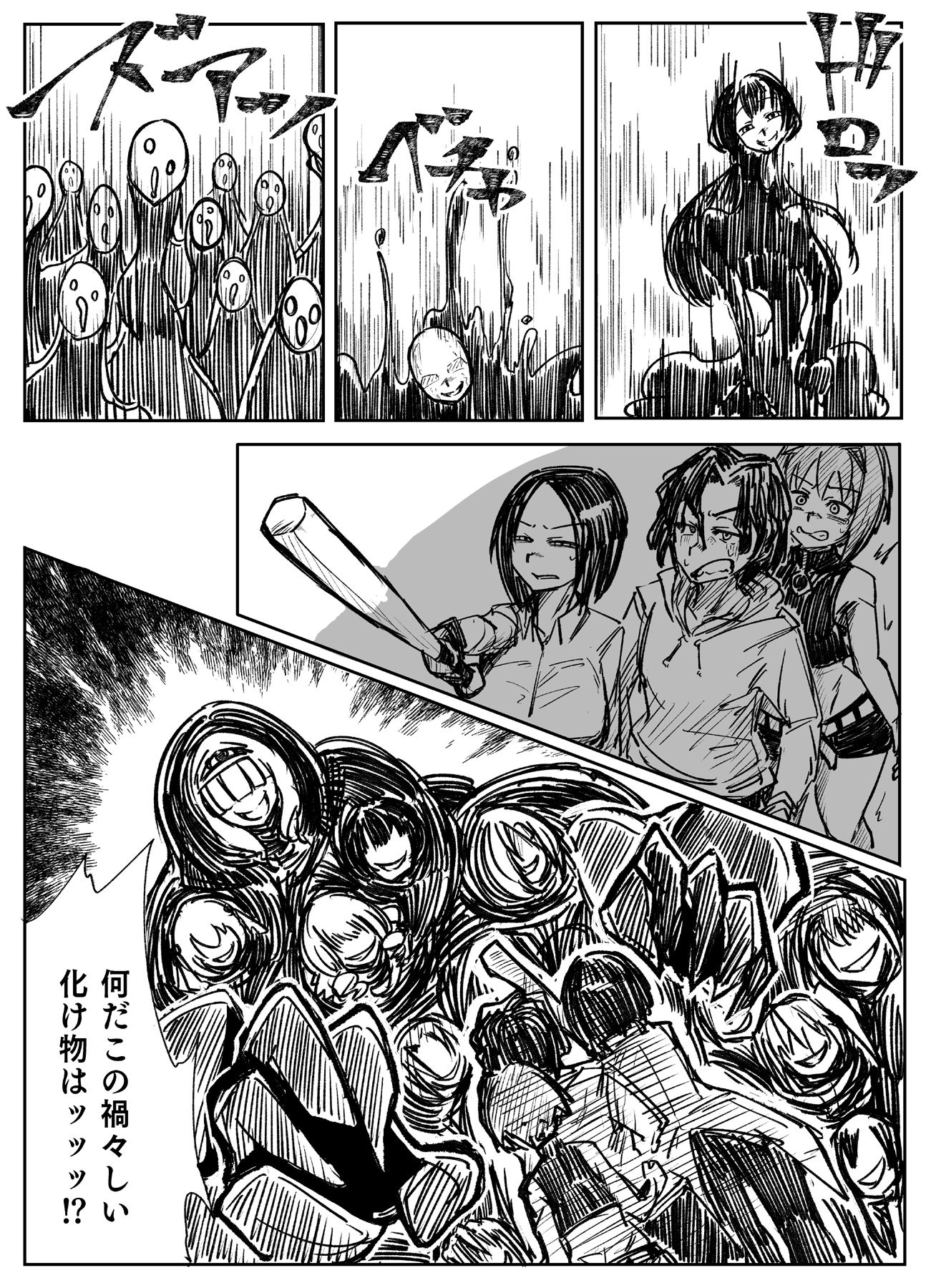 状態変華Vol.4 サンプル5ページ目