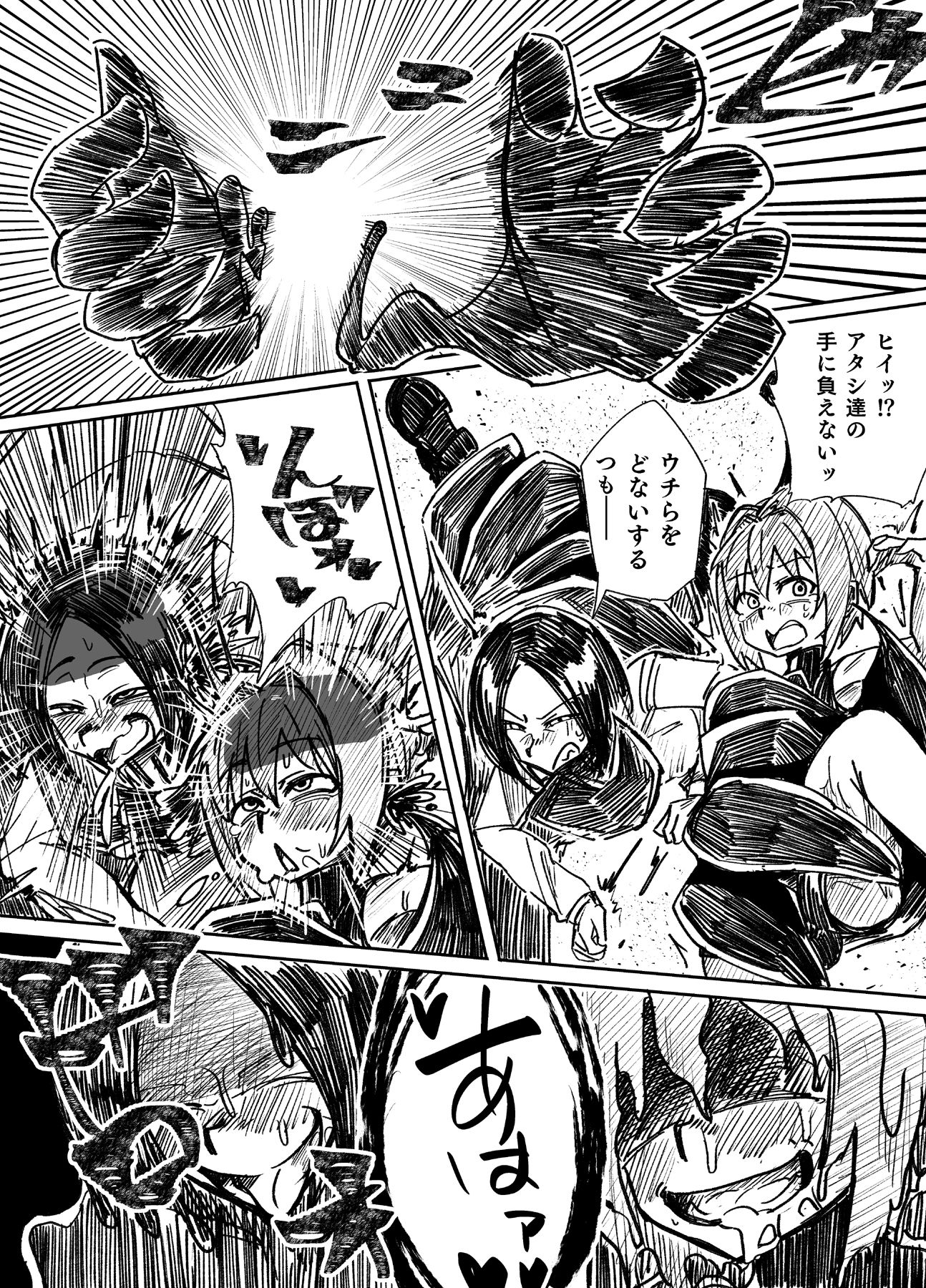 状態変華Vol.4 サンプル6ページ目