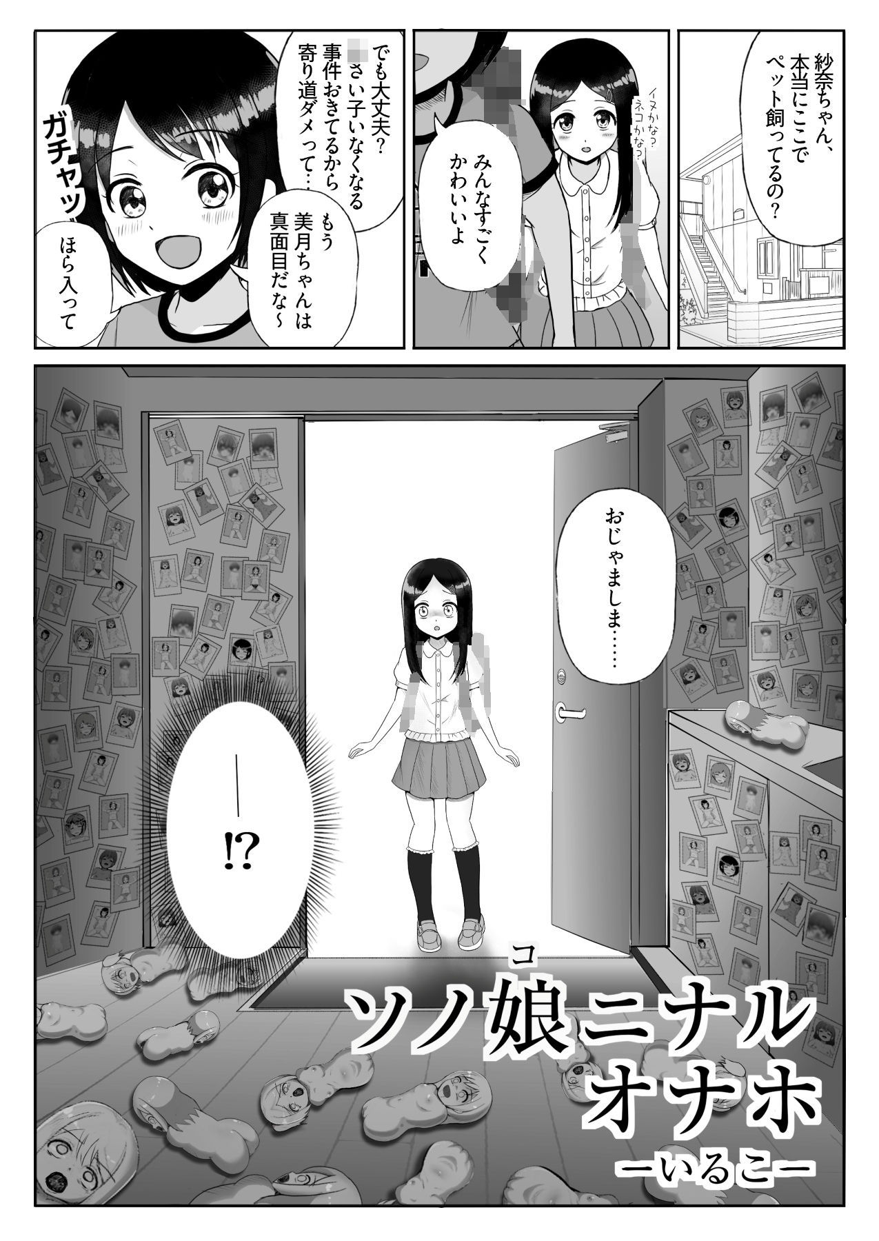 状態変華Vol.4 サンプル7ページ目