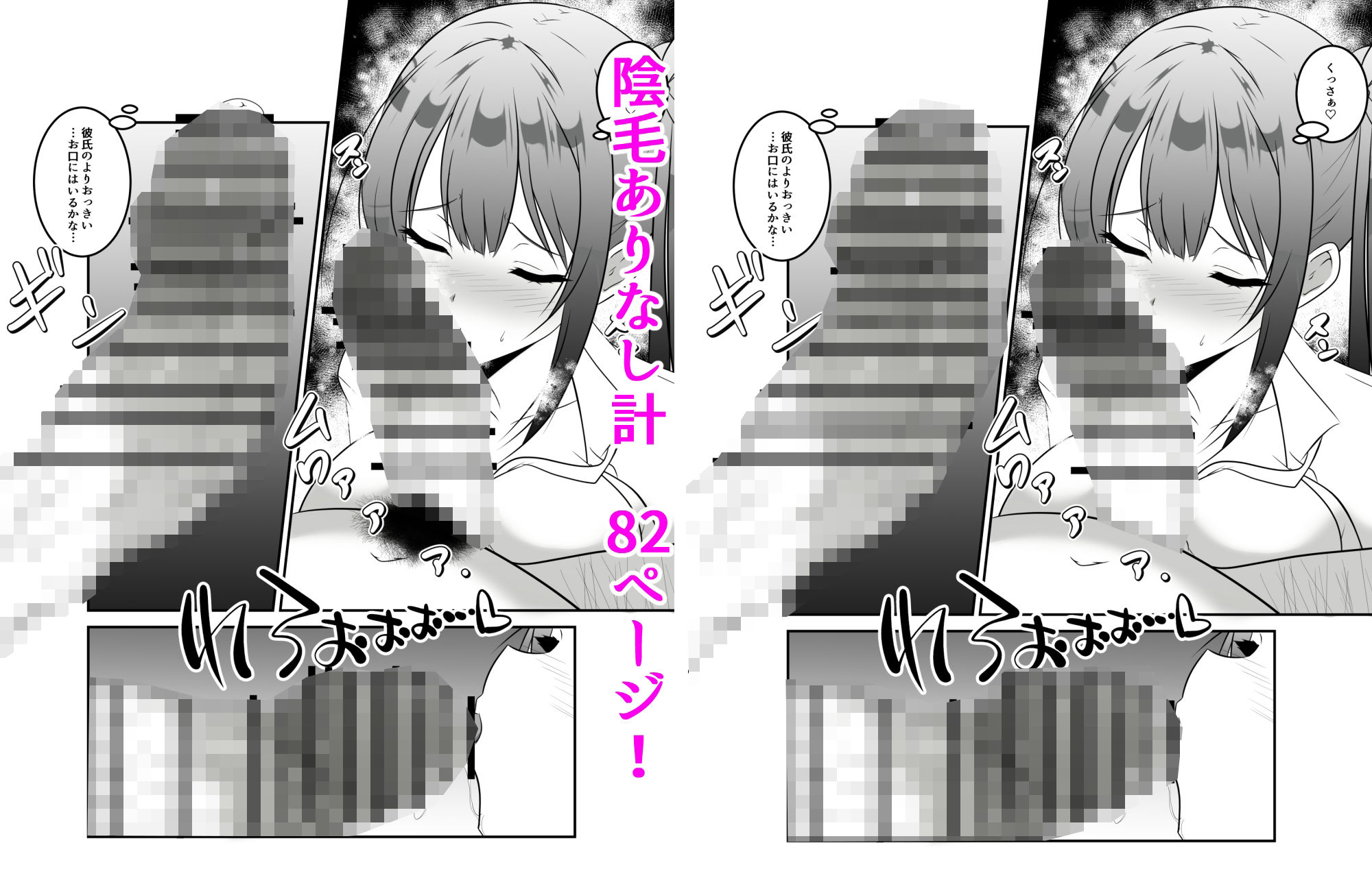 生意気に育った巨乳の姪っ子を種付けおじさんがわからせてみた サンプル7ページ目