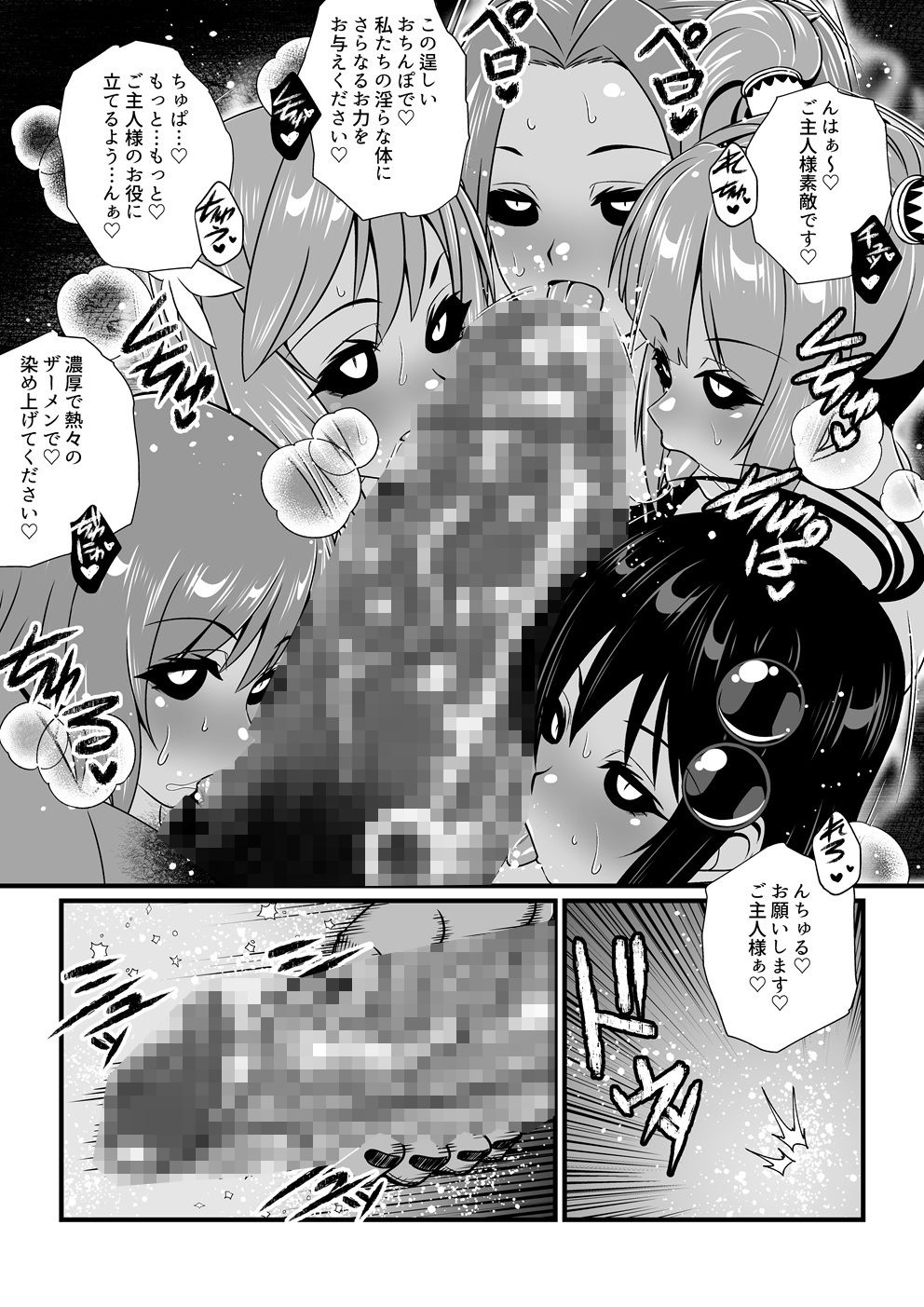 Tales Of DarkSide  〜総集編II〜 サンプル9ページ目