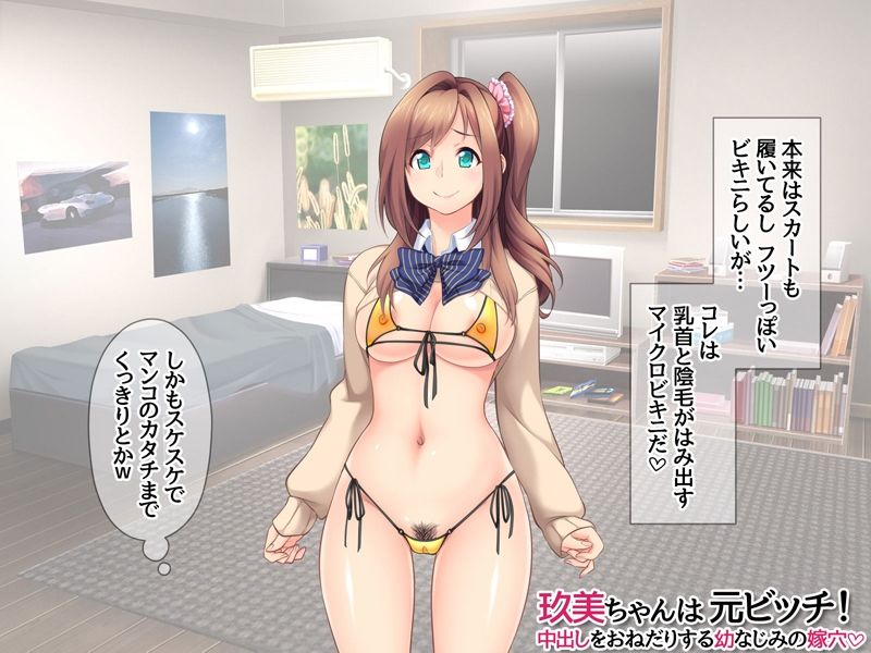 玖美ちゃんは 元ビッチ！ 中出しをおねだりする 幼なじみの嫁穴 サンプル4ページ目