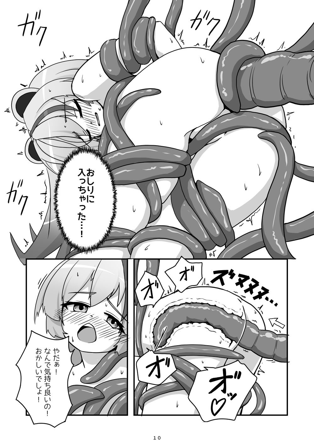 神様が負けるわけない サンプル6ページ目