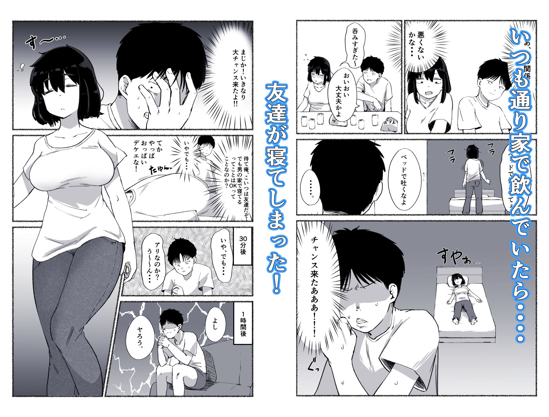 ズボラな女友達の中に出してみた サンプル3ページ目