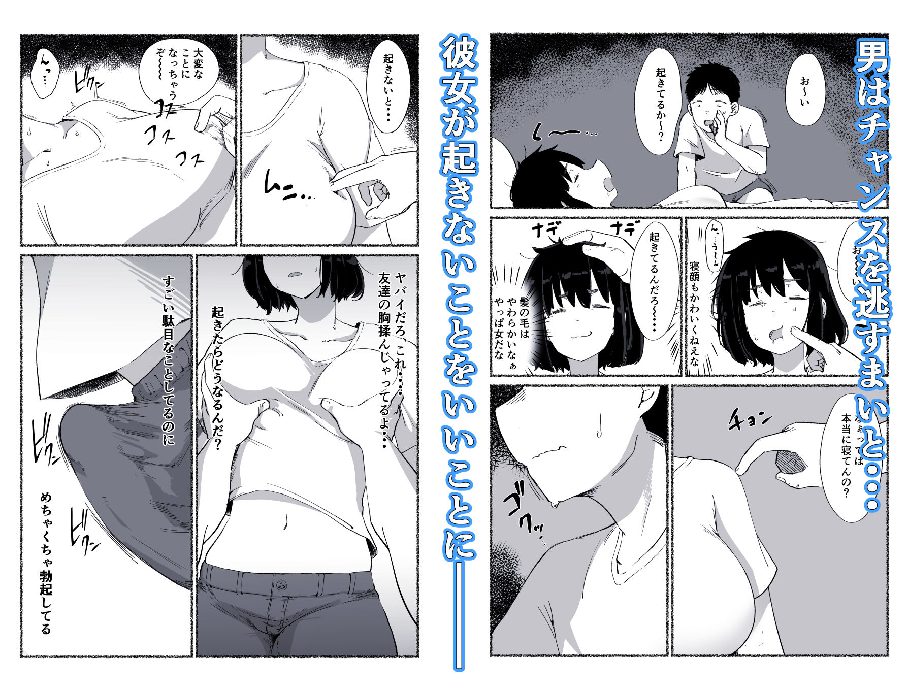 ズボラな女友達の中に出してみた サンプル4ページ目