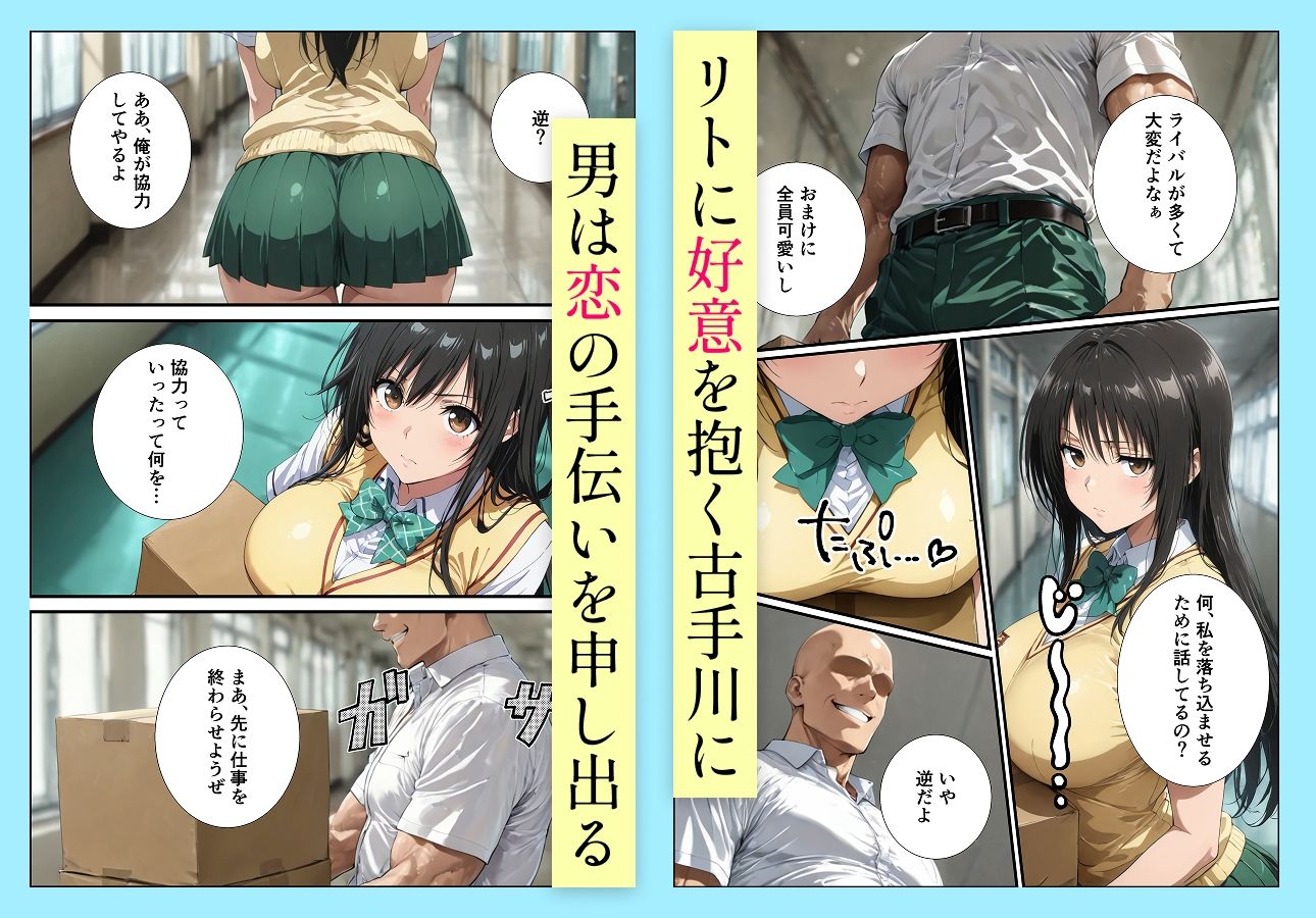 古手川唯の寝取られ練習 サンプル2ページ目