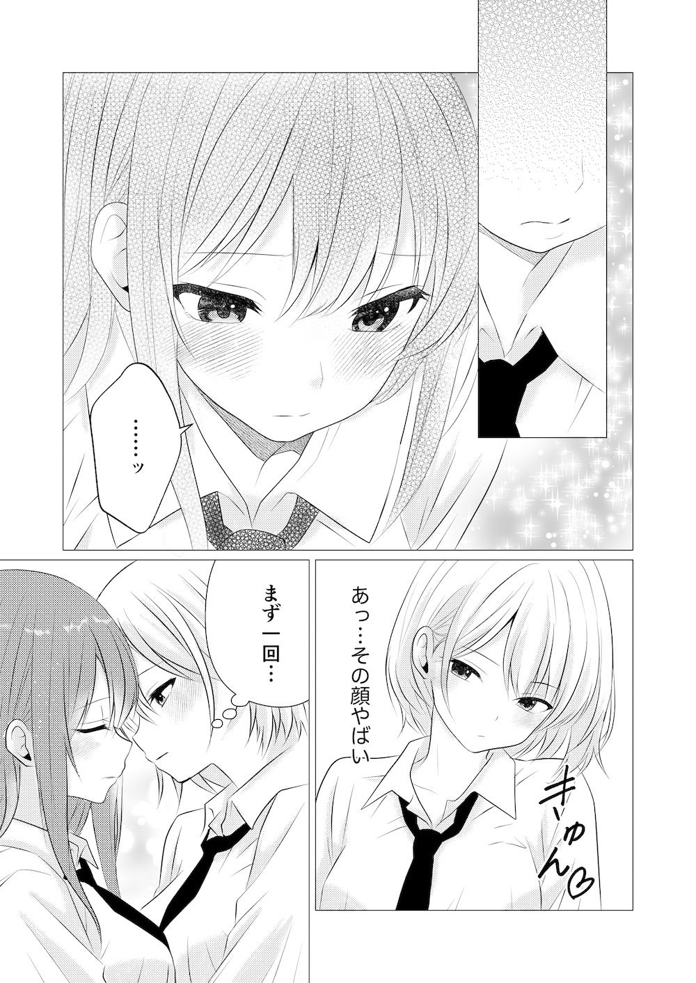10回百合キスしないと出られない部屋 サンプル3ページ目