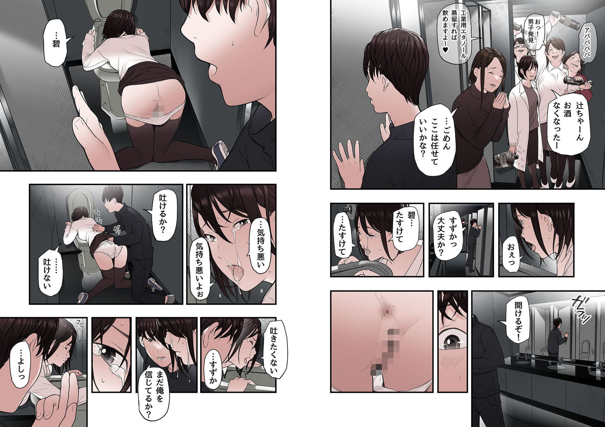 一応、シェアハウスの管理人なんですが・・・最終話 サンプル2ページ目