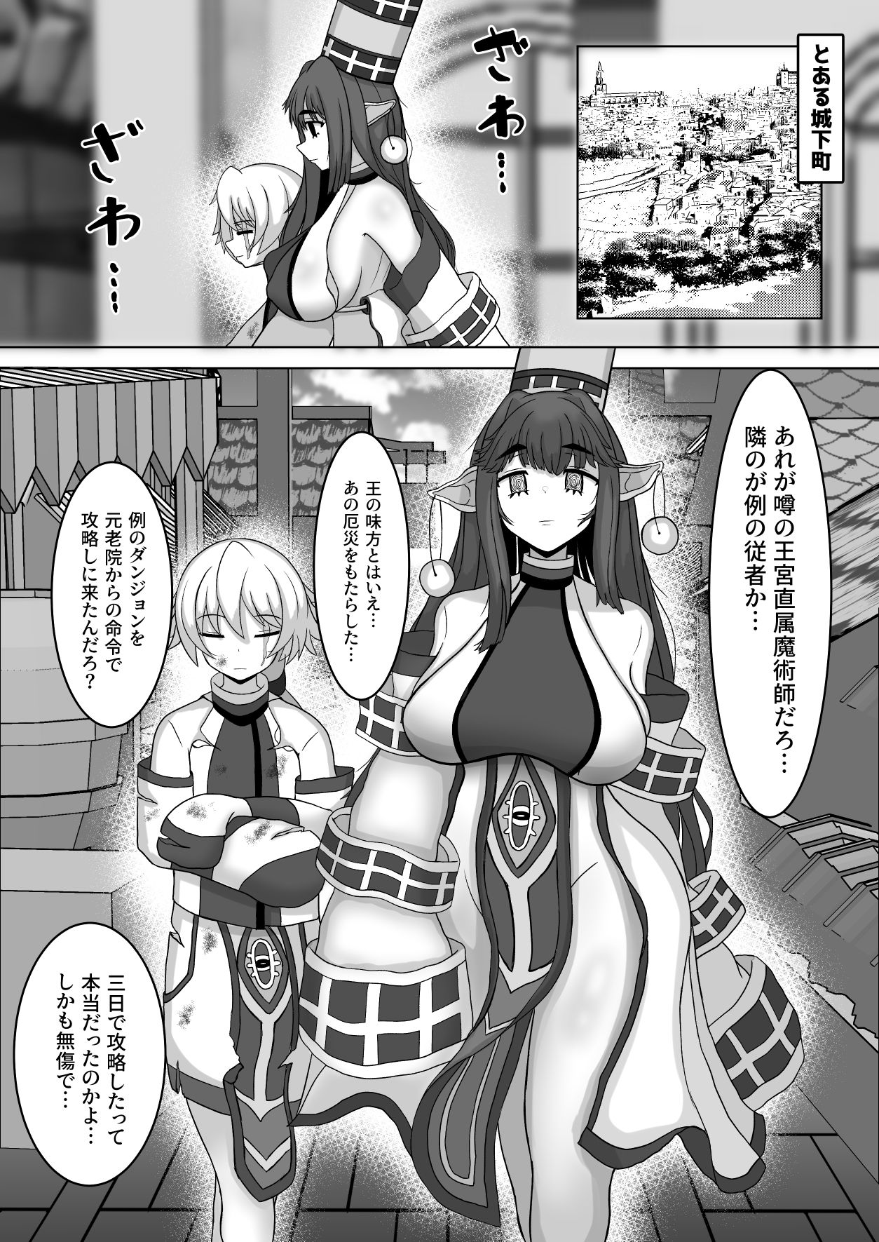 オスの生殖性能が見える魔法 サンプル1ページ目