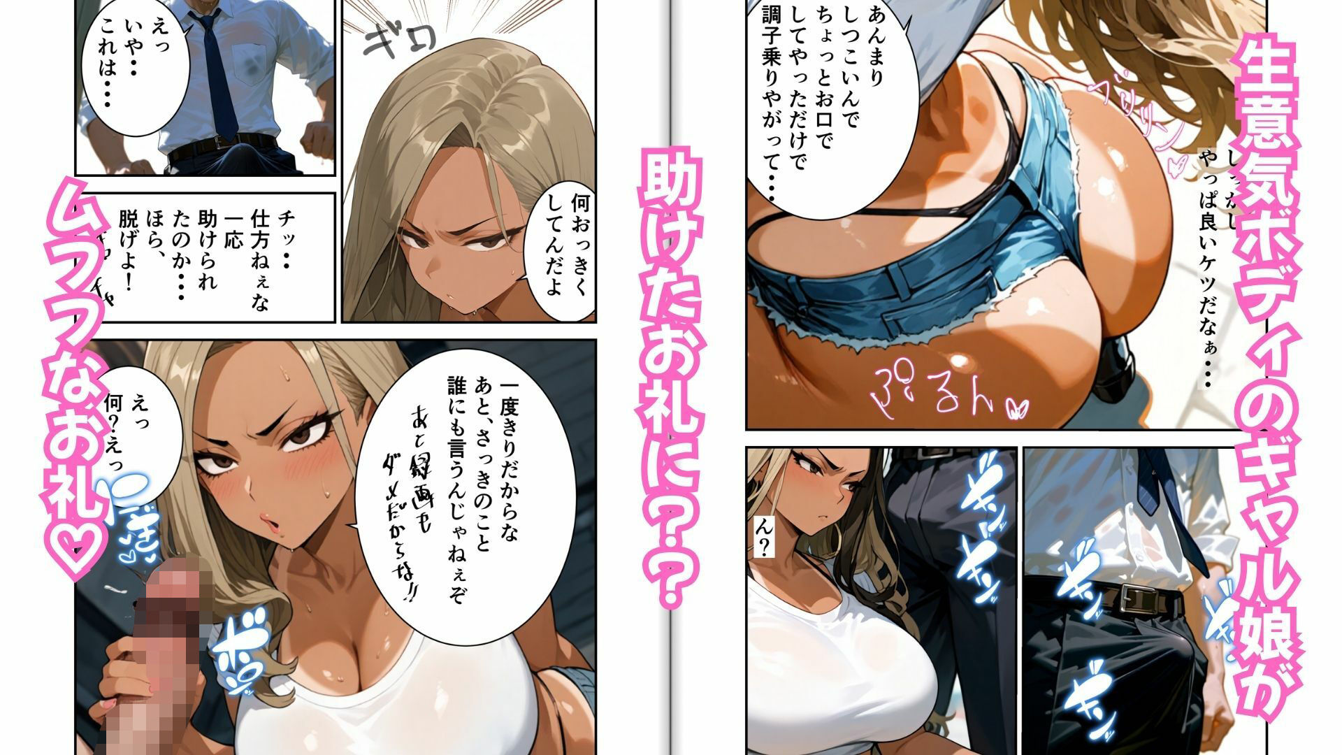 ピチT天国 サンプル2ページ目
