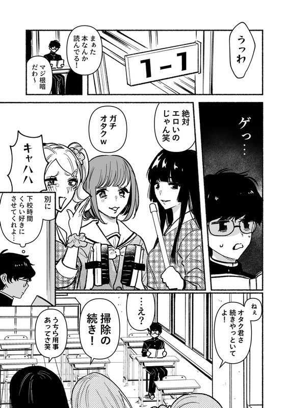 逆調教！お尻叩き委員  〜マドンナで特訓〜 サンプル2ページ目