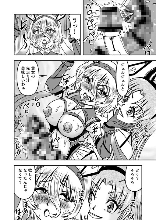 アタシをあおった不埒な二人、ここで出会ったが運の尽き 憐れな女装人形にして差し上げますわ1 サンプル5ページ目