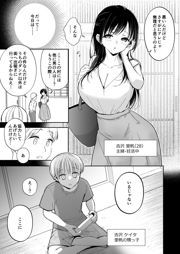 いっぱいわけてね サンプル2ページ目