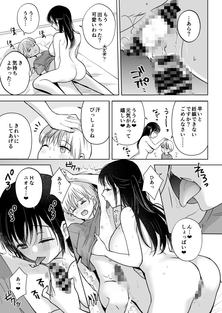 いっぱいわけてね サンプル3ページ目