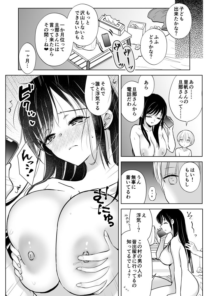 いっぱいわけてね サンプル5ページ目