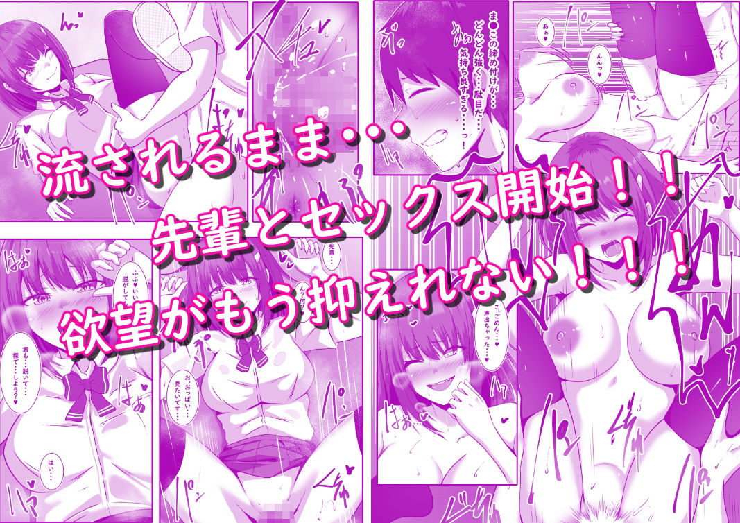 僕の先輩はエッチな人 サンプル3ページ目
