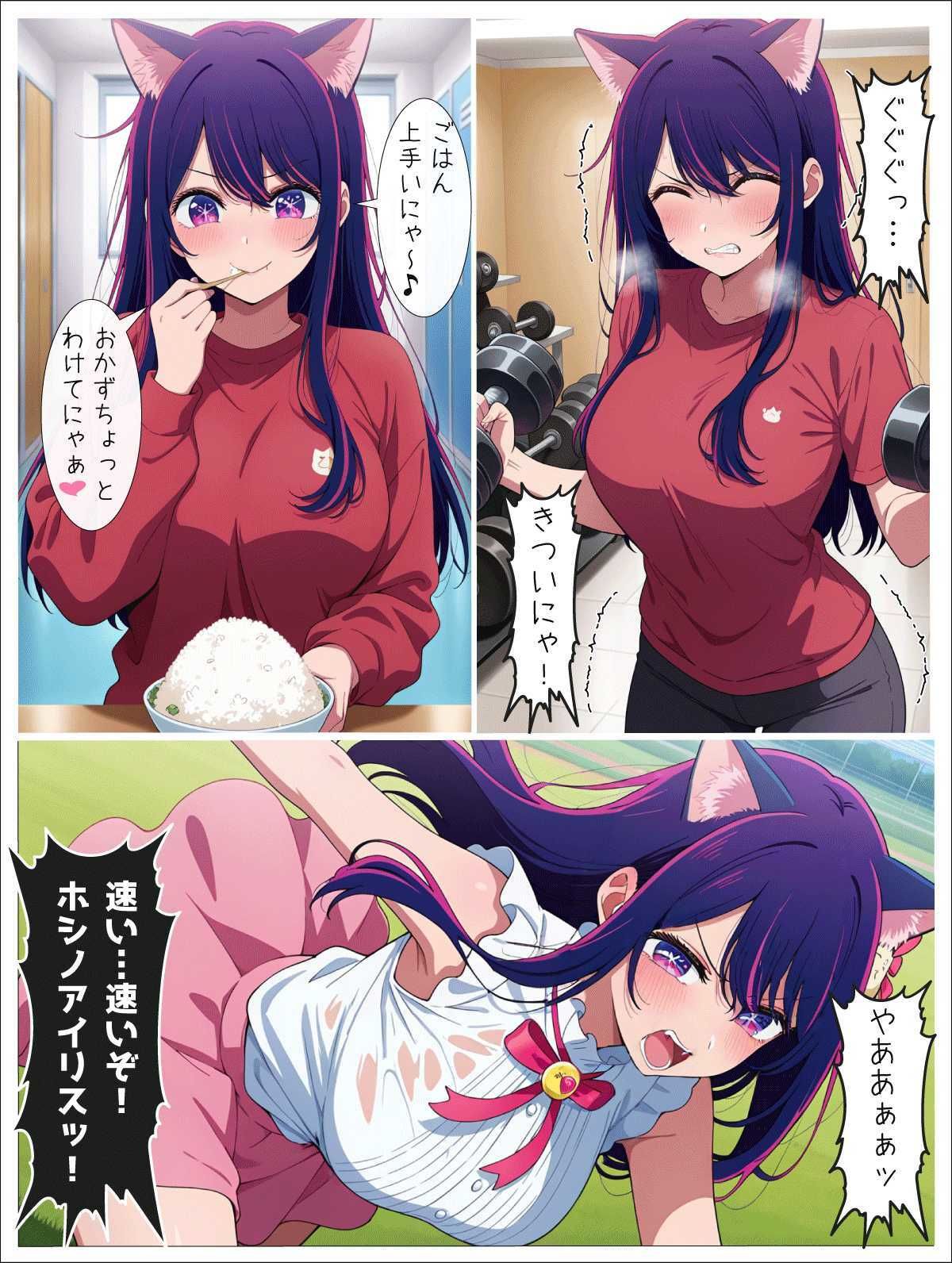 【エチの子】vol.2赤＆青編 サンプル9ページ目