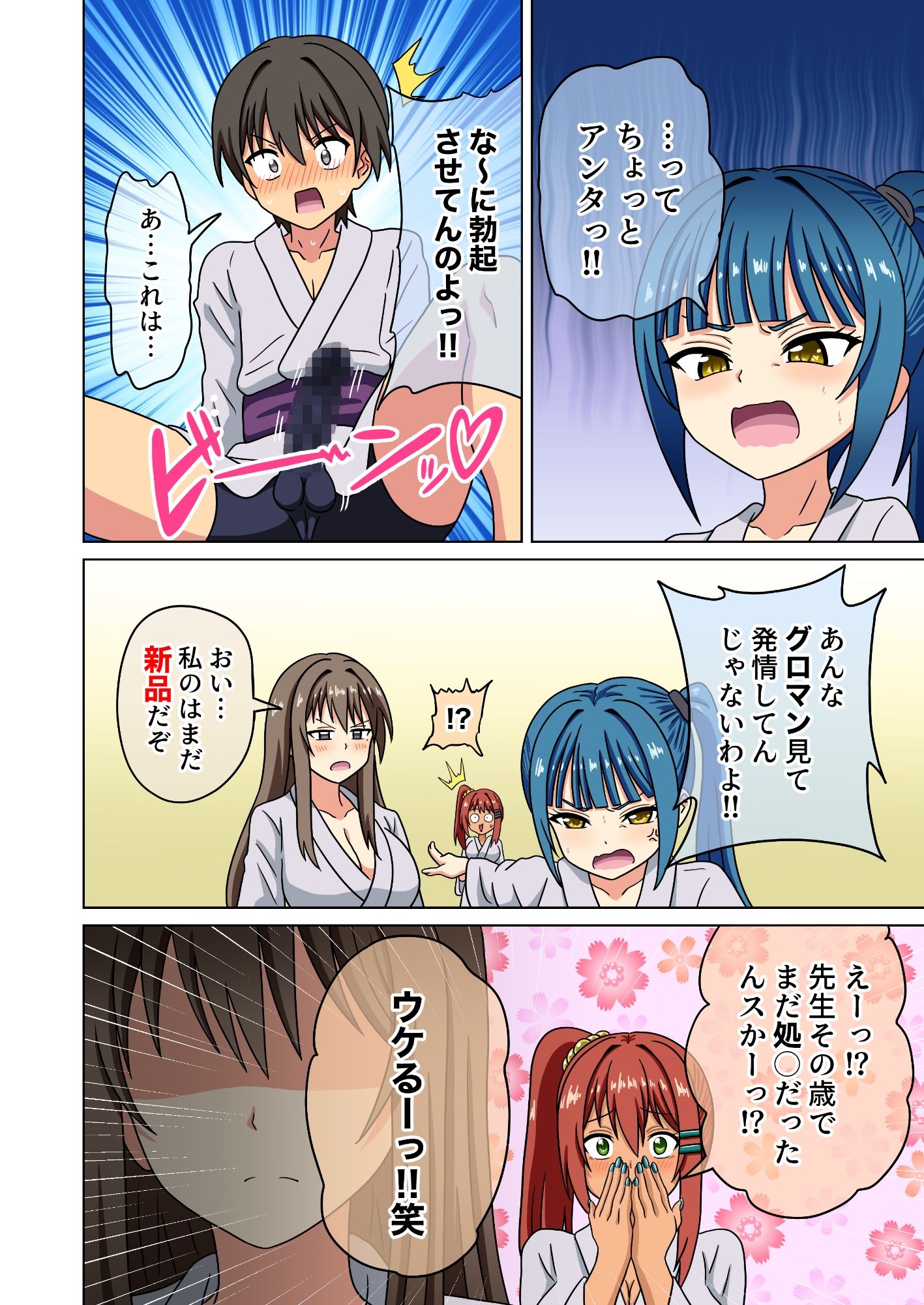 魅足の園 Vol.18 サンプル1ページ目
