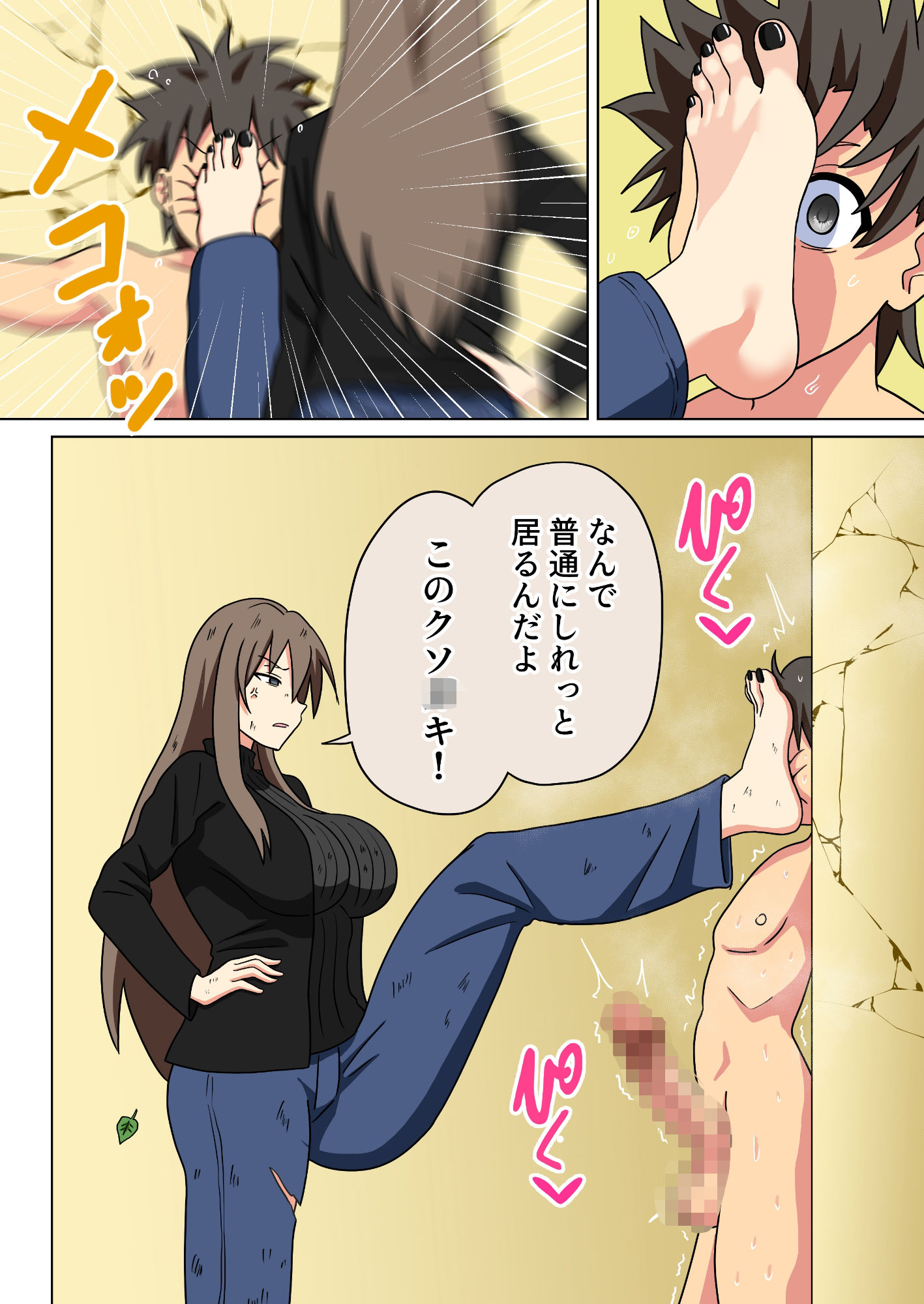 魅足の園 Vol.18 サンプル10ページ目
