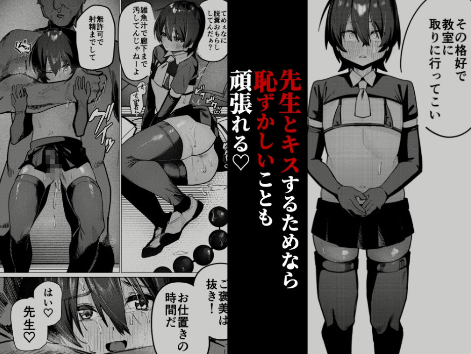 メス男子生徒2都合のいい優等生と調教ガチハメ交尾 サンプル3ページ目