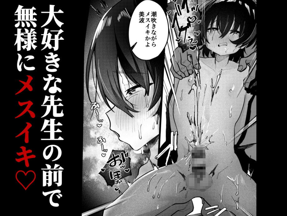 メス男子生徒2都合のいい優等生と調教ガチハメ交尾 サンプル6ページ目