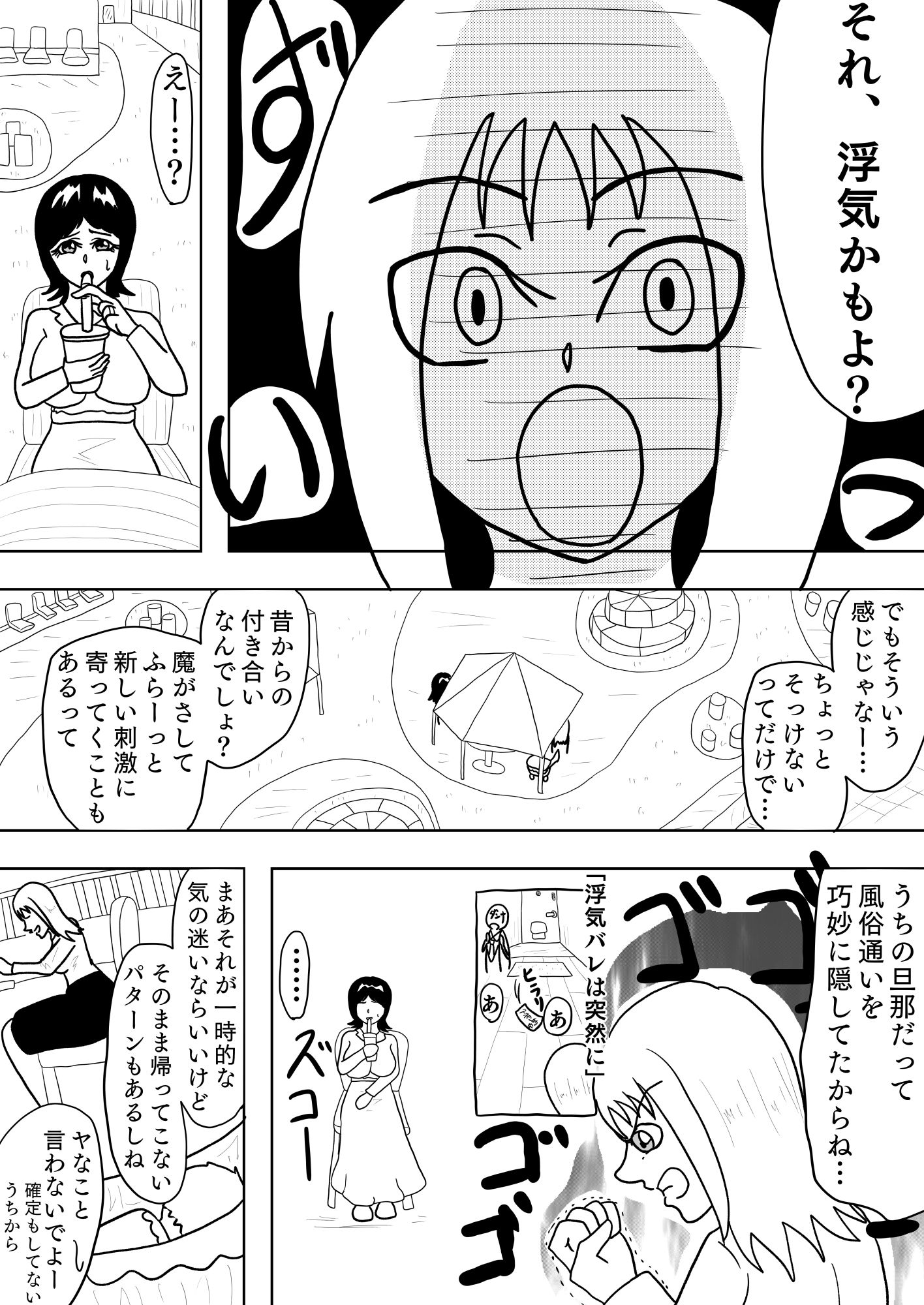 ［39p！］他の男にいいように抱かれて、よがっちゃう淫らな妻でごめんなさい…［はじめての…］ サンプル2ページ目