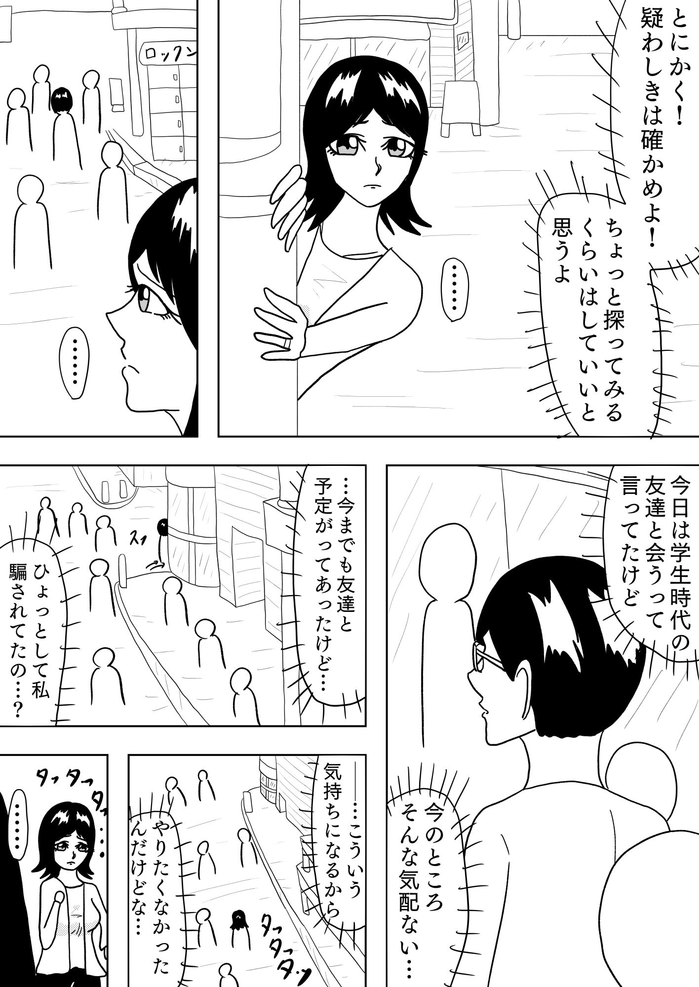 ［39p！］他の男にいいように抱かれて、よがっちゃう淫らな妻でごめんなさい…［はじめての…］ サンプル3ページ目