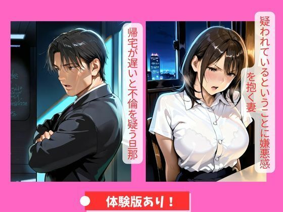 30代人妻の調教ラブストーリー Vol.3｜オナニー サンプル1ページ目