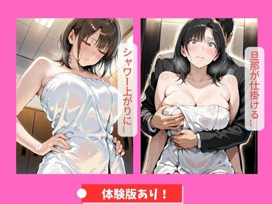 30代人妻の調教ラブストーリー Vol.3｜オナニー サンプル2ページ目