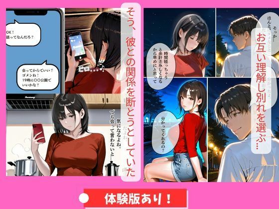 30代人妻の調教ラブストーリー Vol.3｜オナニー サンプル5ページ目
