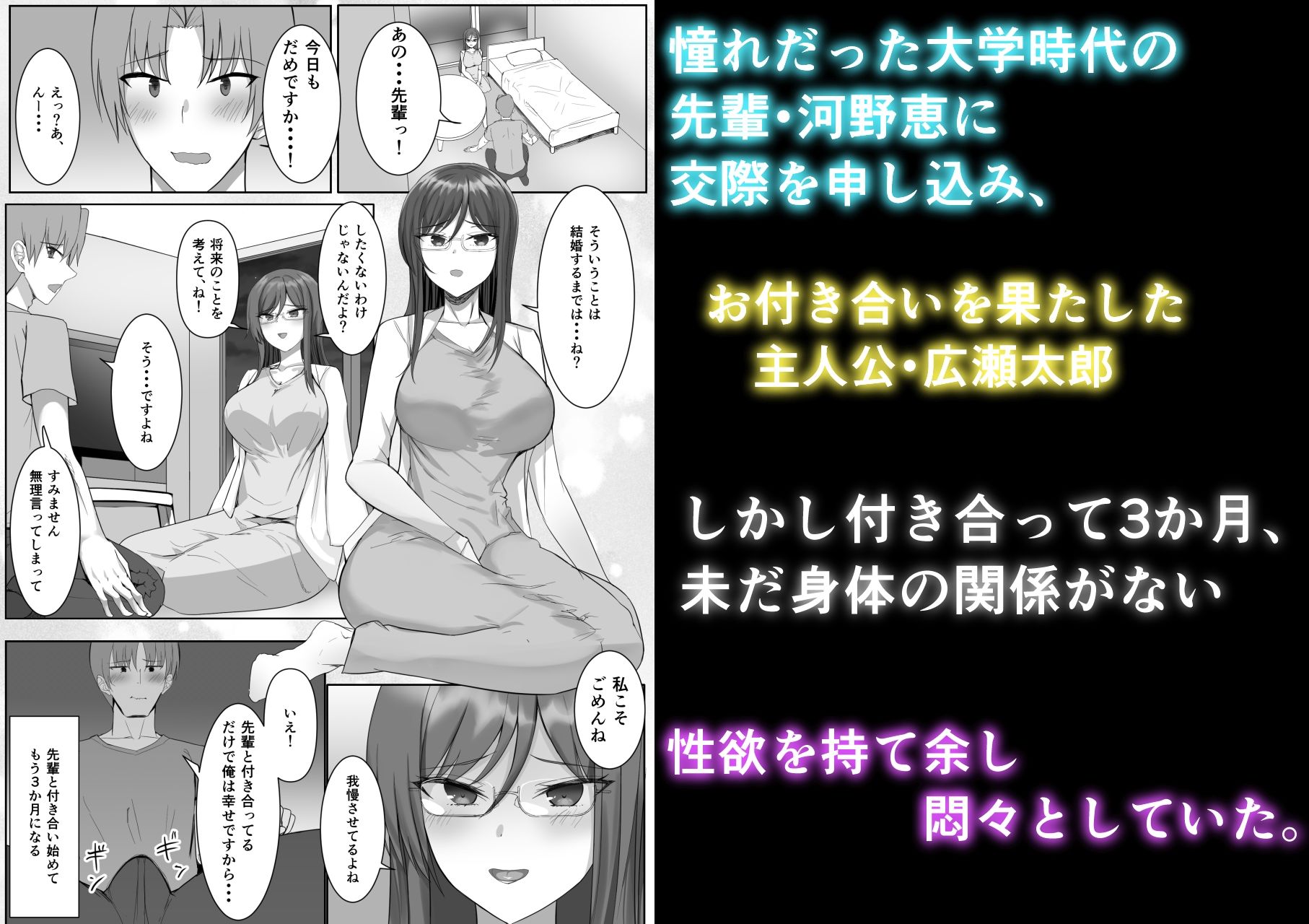 彼女がやらせてくれないので地雷系彼女を拾いました サンプル1ページ目
