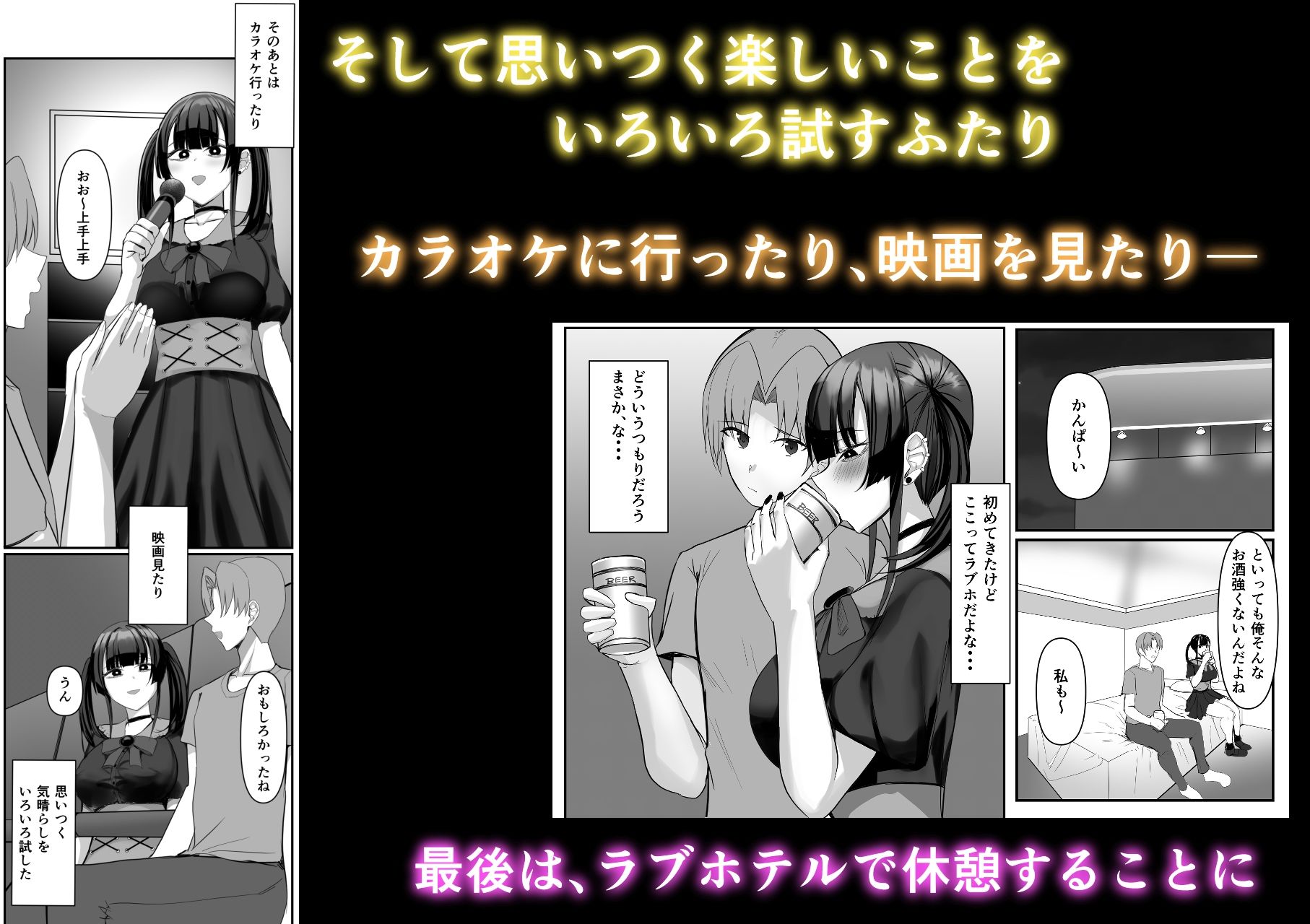 彼女がやらせてくれないので地雷系彼女を拾いました サンプル3ページ目