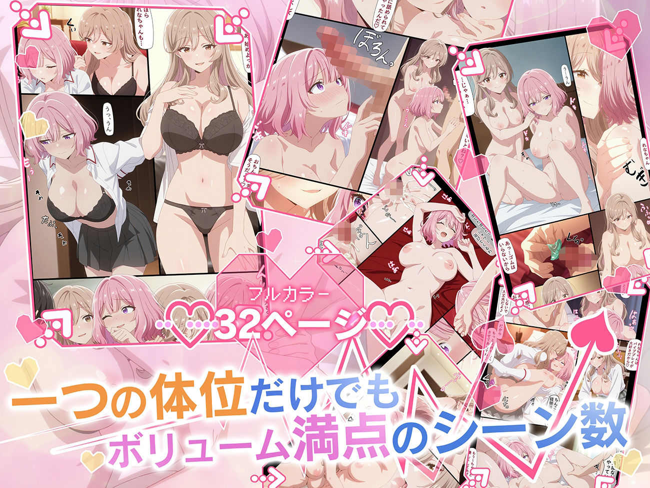 あじれなと3Pしよっ♪ サンプル2ページ目