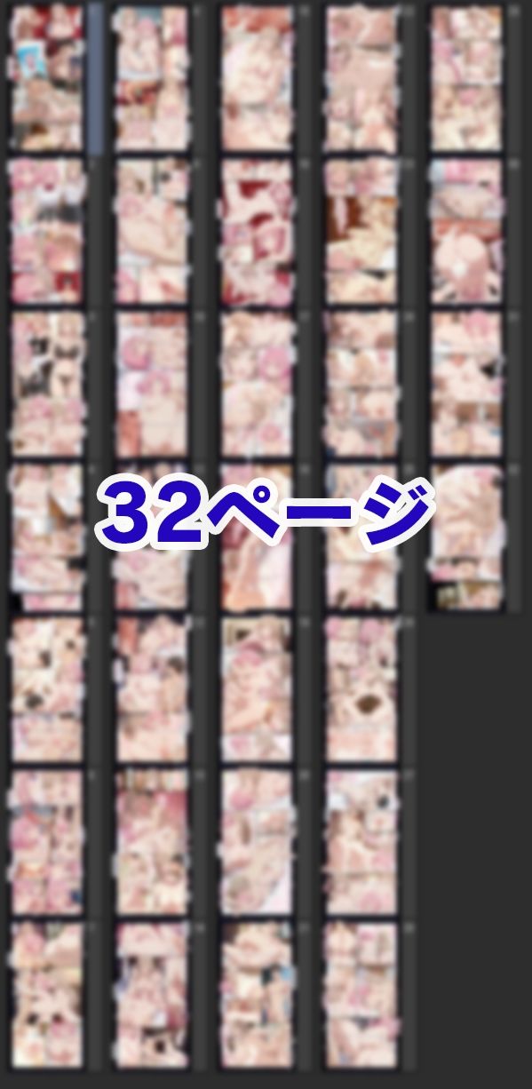 あじれなと3Pしよっ♪ サンプル4ページ目