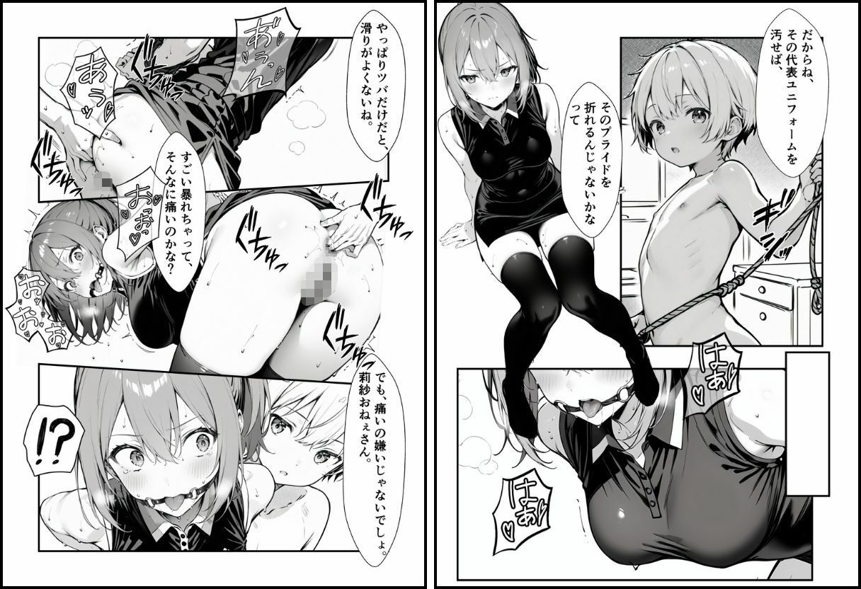 霧崎姉妹の心パイ 3 サンプル4ページ目